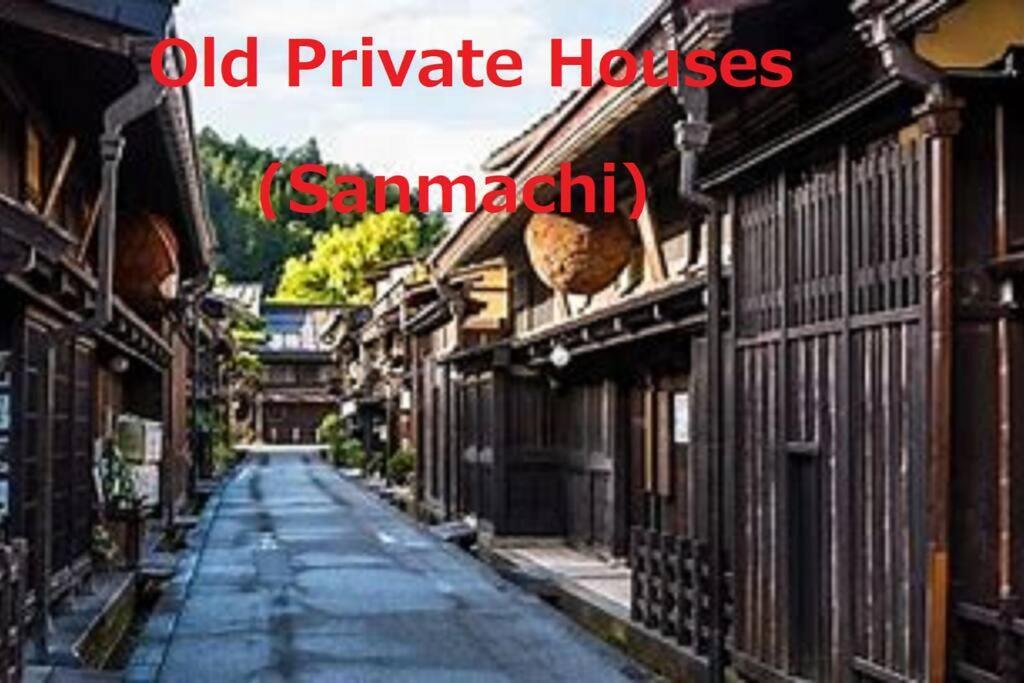 تاكاياما Cheaper For 6Th & 7Th Guest 市街地中心部 一棟貸しの宿 Guest House Don'S Home المظهر الخارجي الصورة